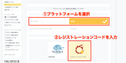 レジストレーションコードを入力 size:440x220