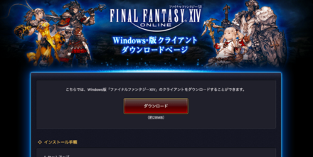 公式ダウンロードページ