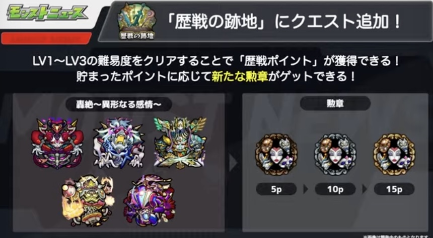 歴戦の跡地に轟絶が登場