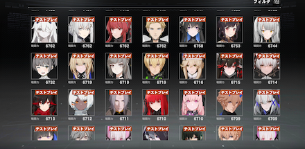 テストプレイキャラ