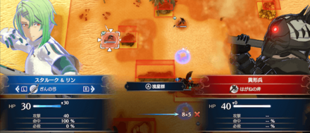 リンのエンゲージ技流星群で斧を倒す選択肢も