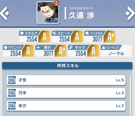 久遠