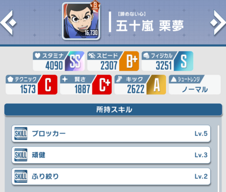 五十嵐