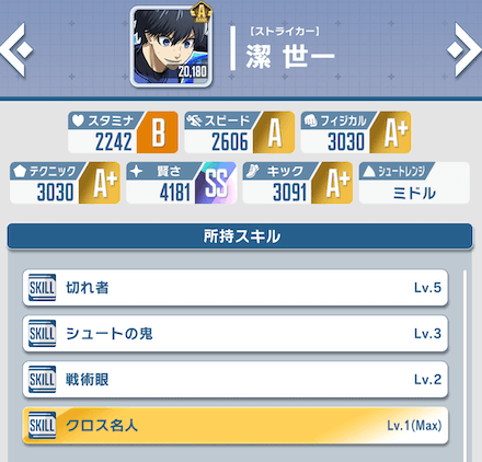 潔