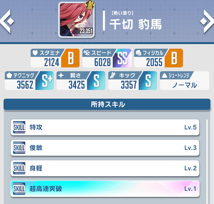 千切