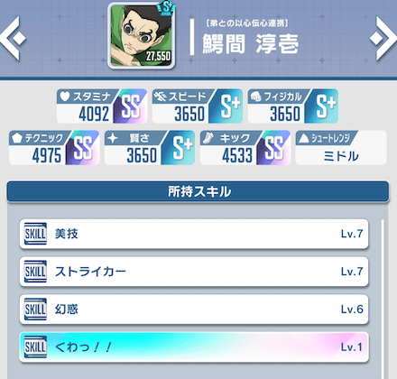 鰐間