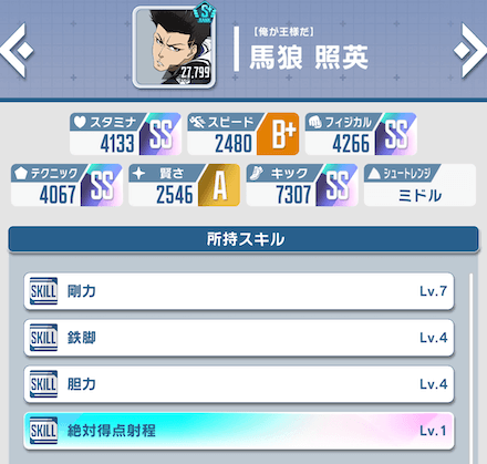 馬狼