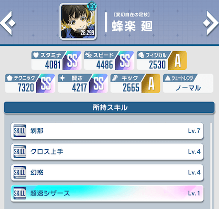 蜂楽