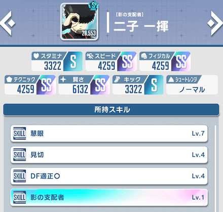 二子