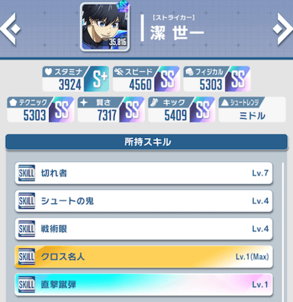 潔