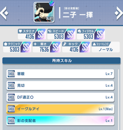 二子