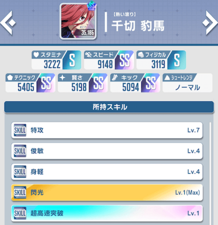 千切