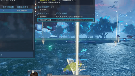 04 モバイルキャノン使用可能フェーズ.png