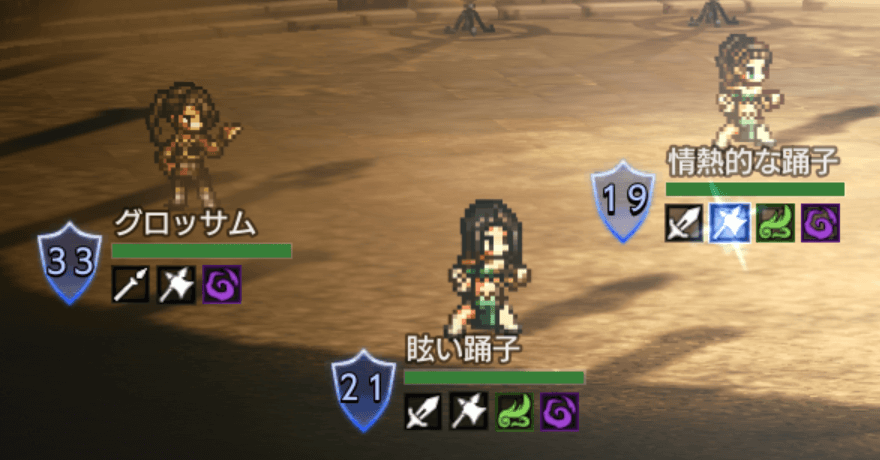 グロッサム（宿敵）