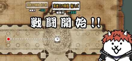 大激闘ギルガメッシュ【極ムズ】