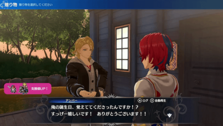 アンバーの誕生日