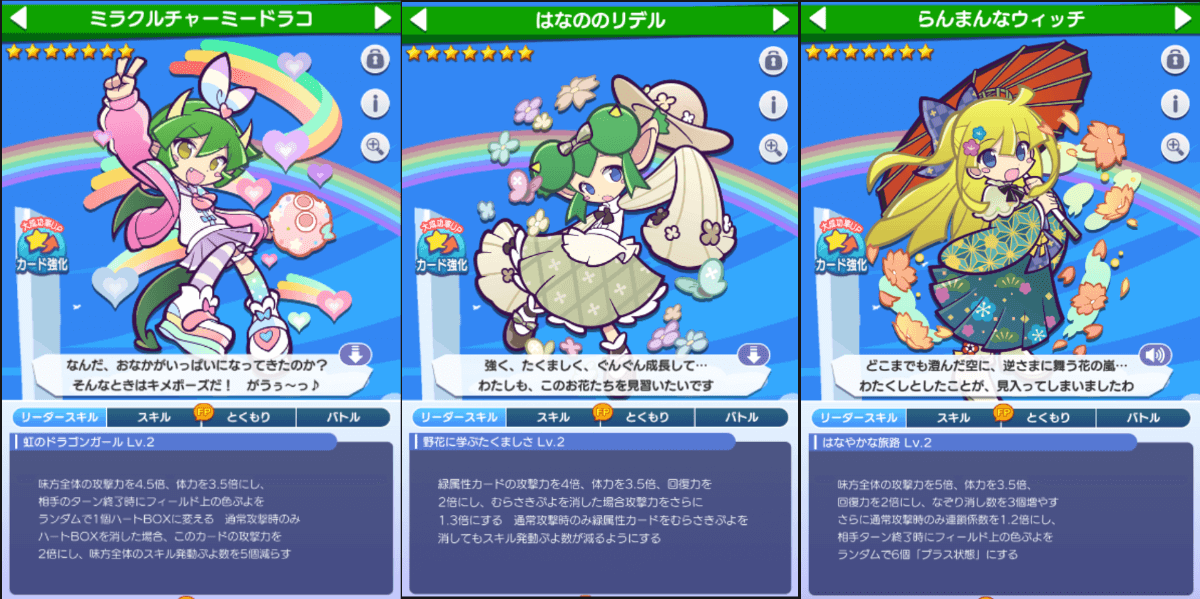 リダスキ (2) (1).png