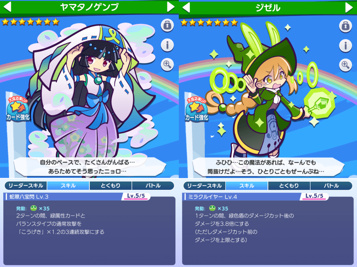 スキル比較 (1).png