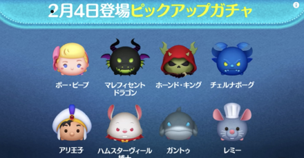 ピックアップガチャ画像