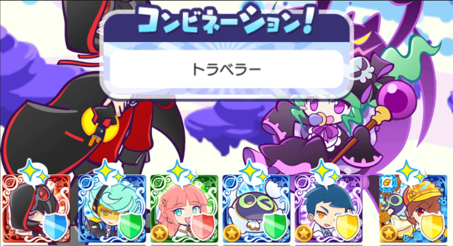 コンビネーション