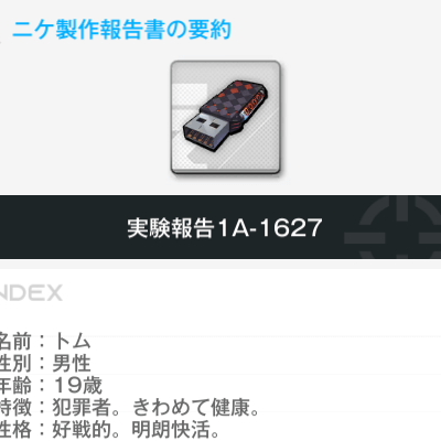 実験報告書1A-1627