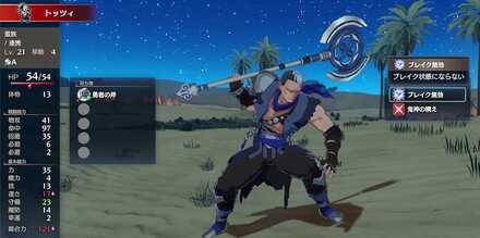 スタイル「隠密」で茂みを活かして回避受けする