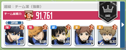 レアやスーパーレアからはより多くの報酬が貰える