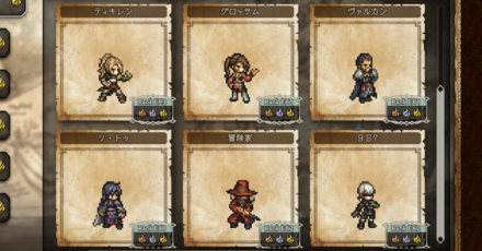 記された王者たち