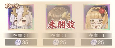 「小正月回答」人形