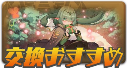 バレンタインアリナ