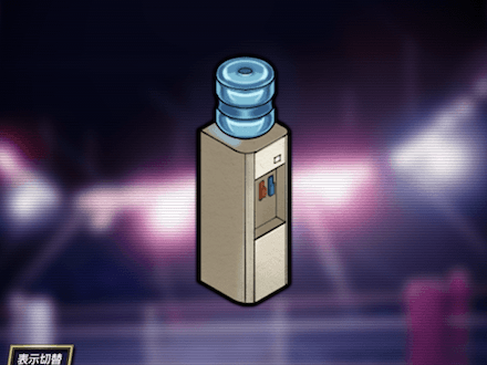 ウォーターサーバー★5の画像