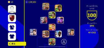 4-1-3-2(2トップ右下がり/3OMF)のフォーメーション画像