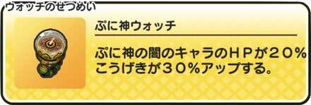 ぷに神ウォッチ記事上バナー