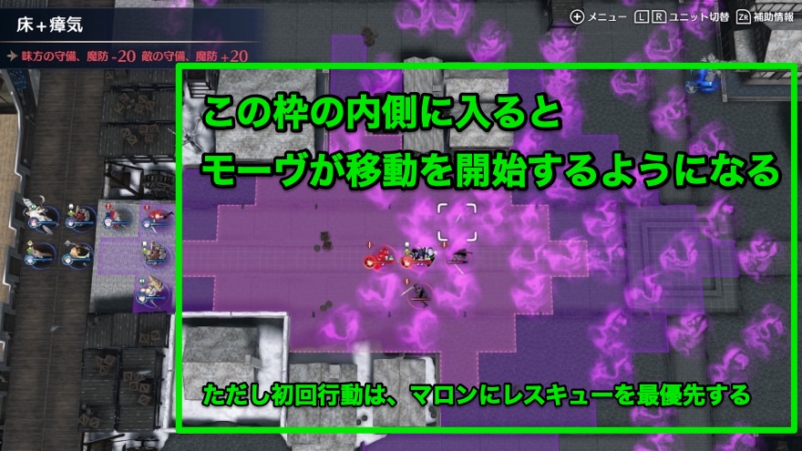 モーヴ行動開始ライン