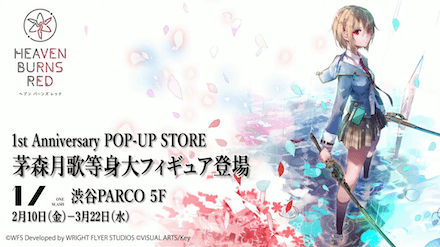 1周年(1stアニバーサリー)の情報まとめ