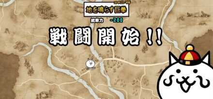 砂漠の怪異2 地を鳴らす巨拳バナー