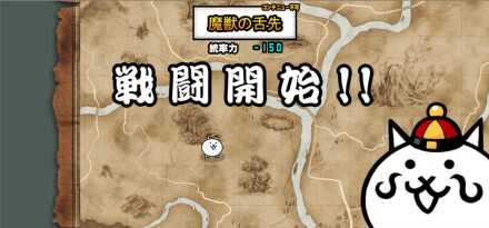 密林の異変2 魔獣の舌先バナー