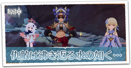 仇敵は沸き返る水の如く…の画像