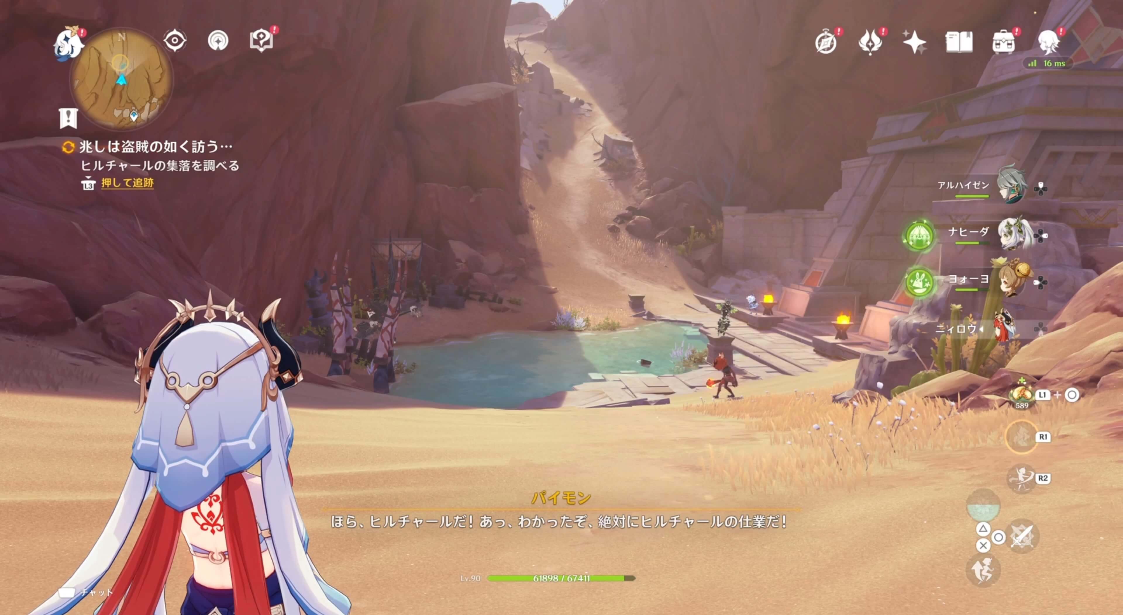 ヒルチャールを全て倒し集落を調べる