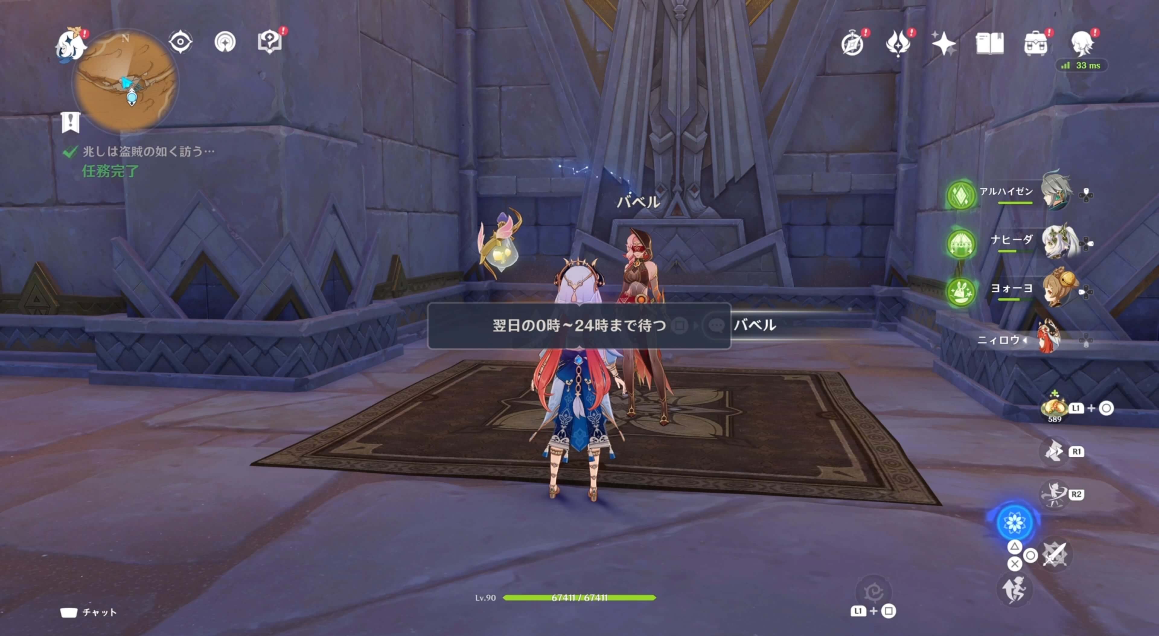 ゲーム内時間の翌日0時~24時まで時間を進める