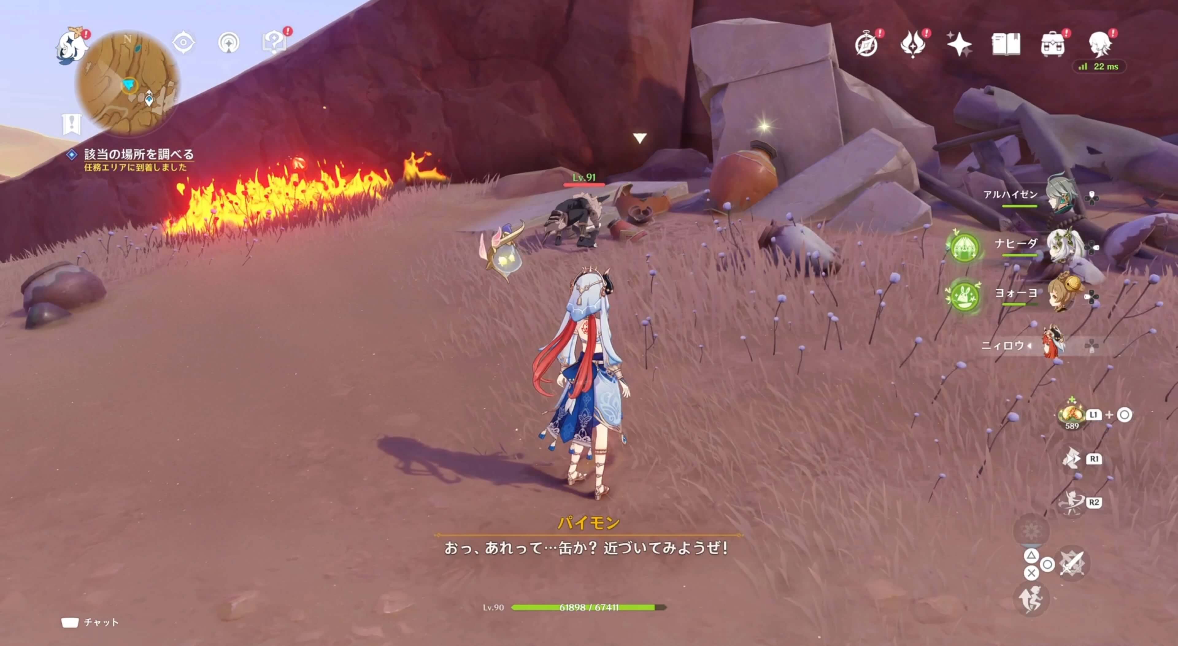 該当の場所を調べる