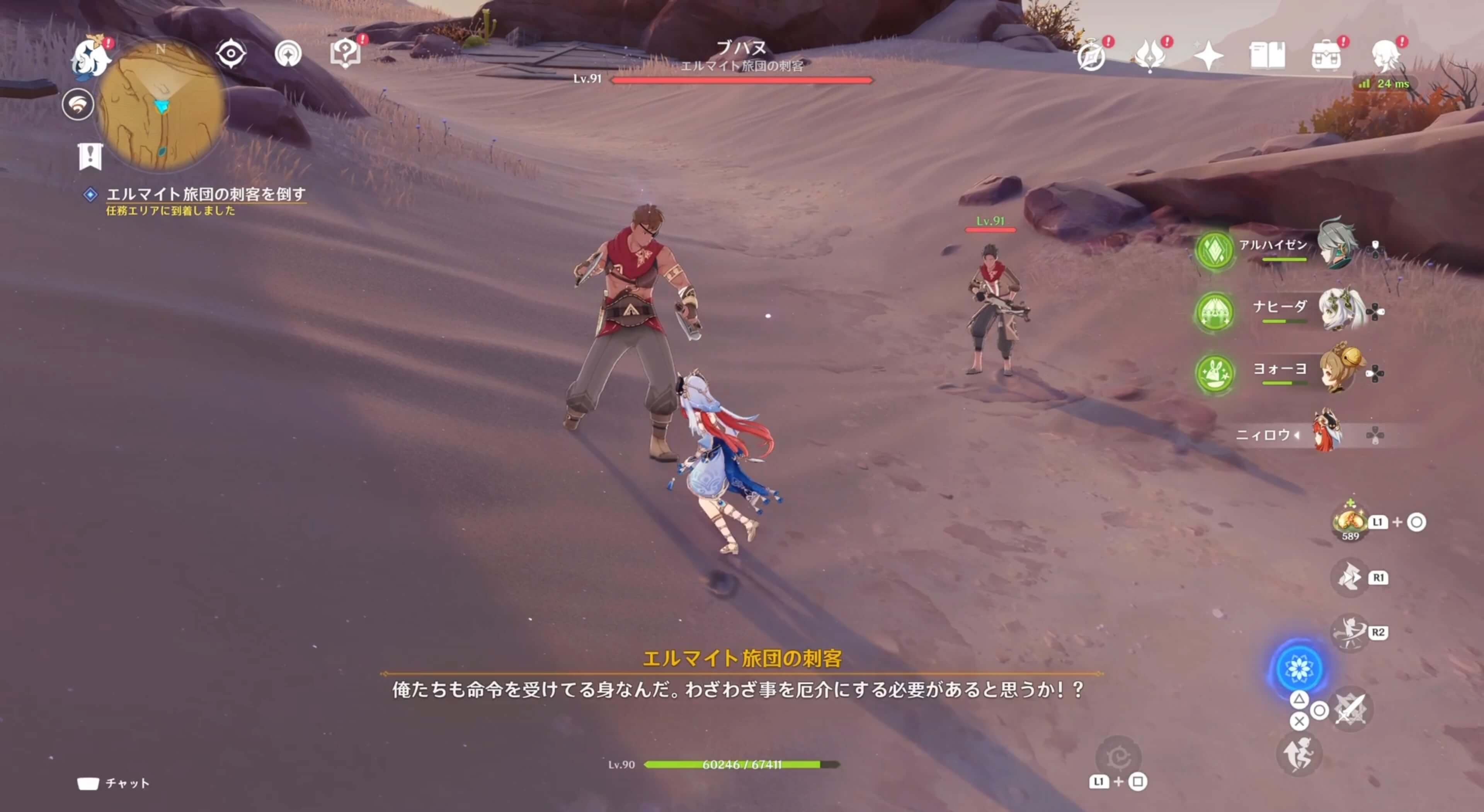 エルマイト旅団の刺客を倒す