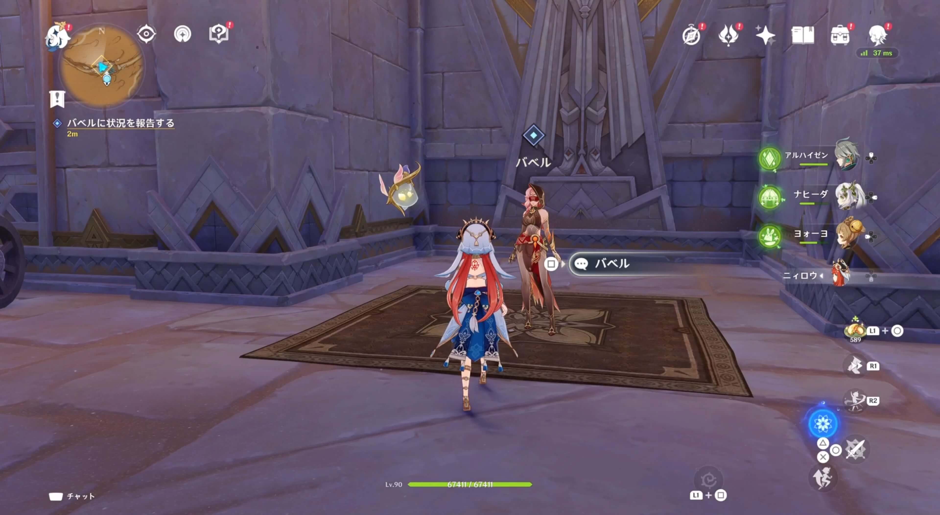 バベルに状況を報告する