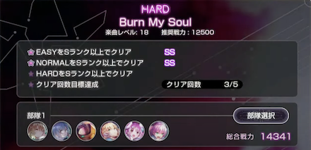 ライブモード（音ゲー）の遊び方と楽曲一覧