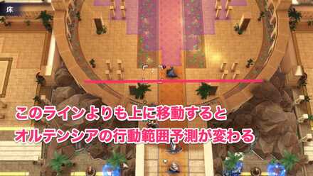 14章オルテンシアの行動予測