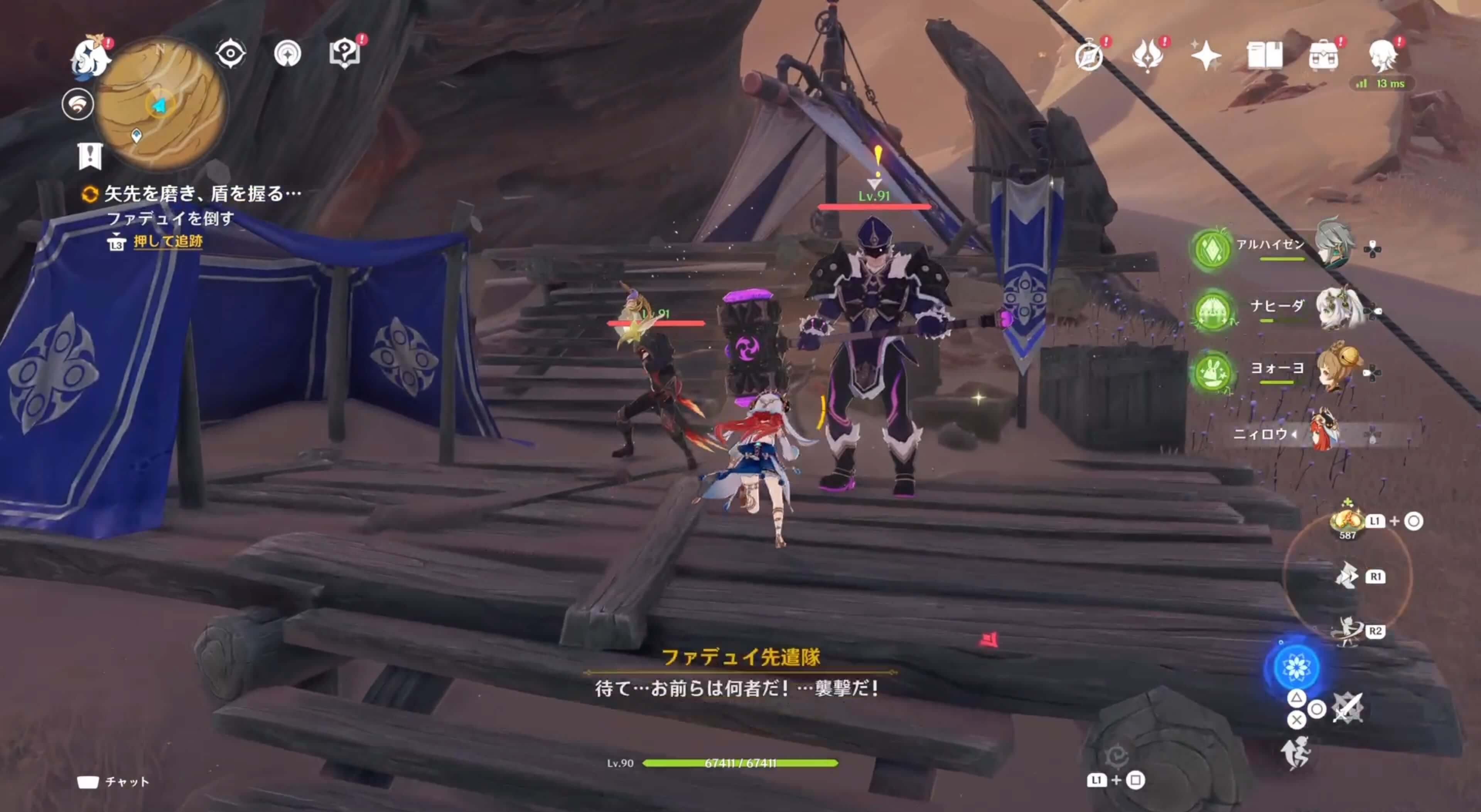 ファデュイを倒す