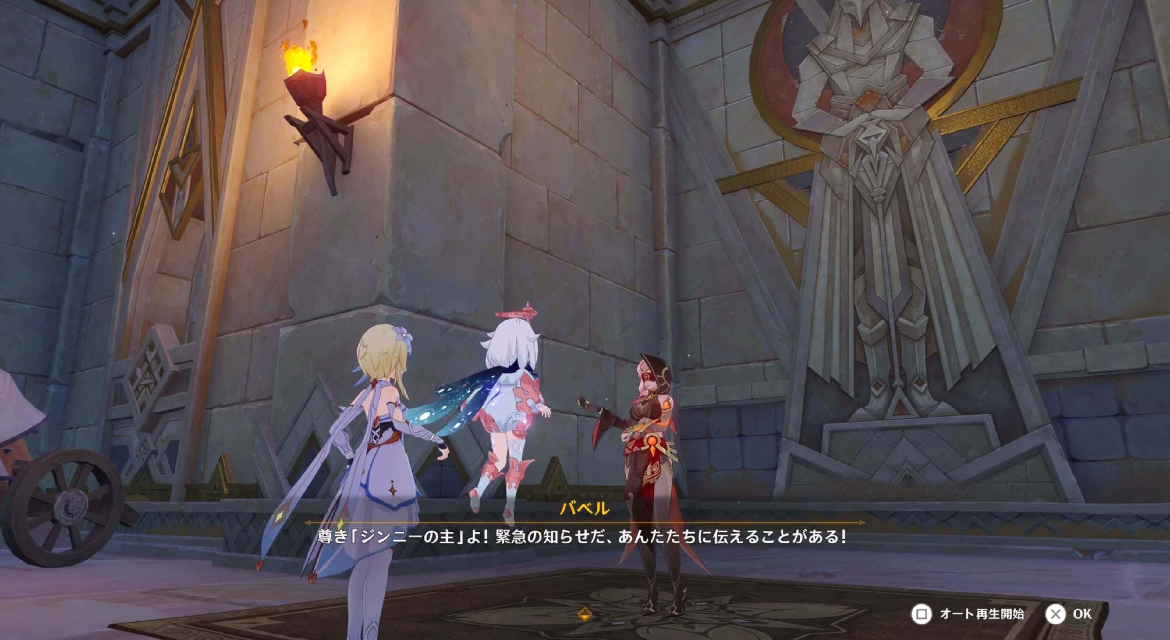 翌日にまたバベルに聞く