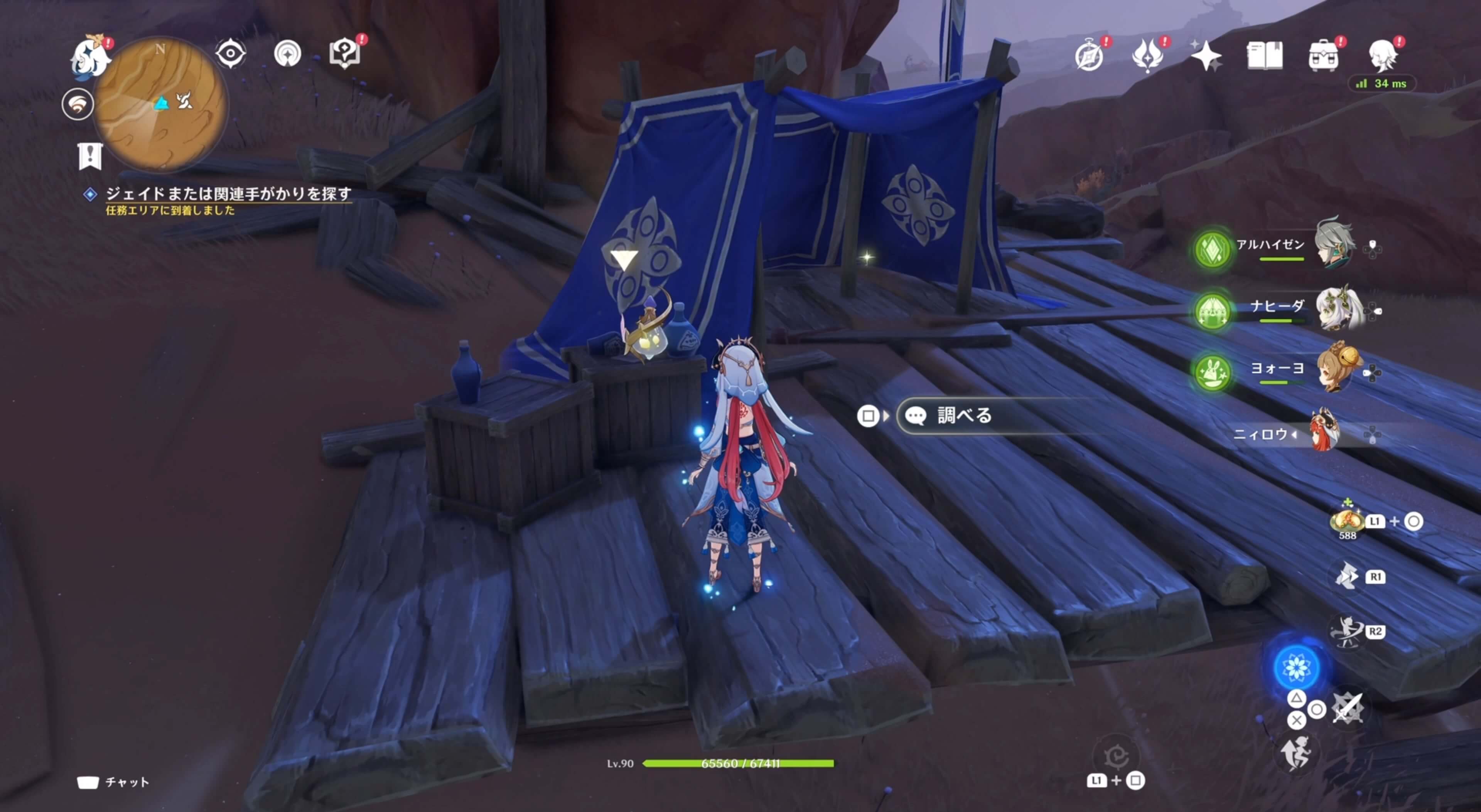 ジェイドまたは関連の手がかりを探す