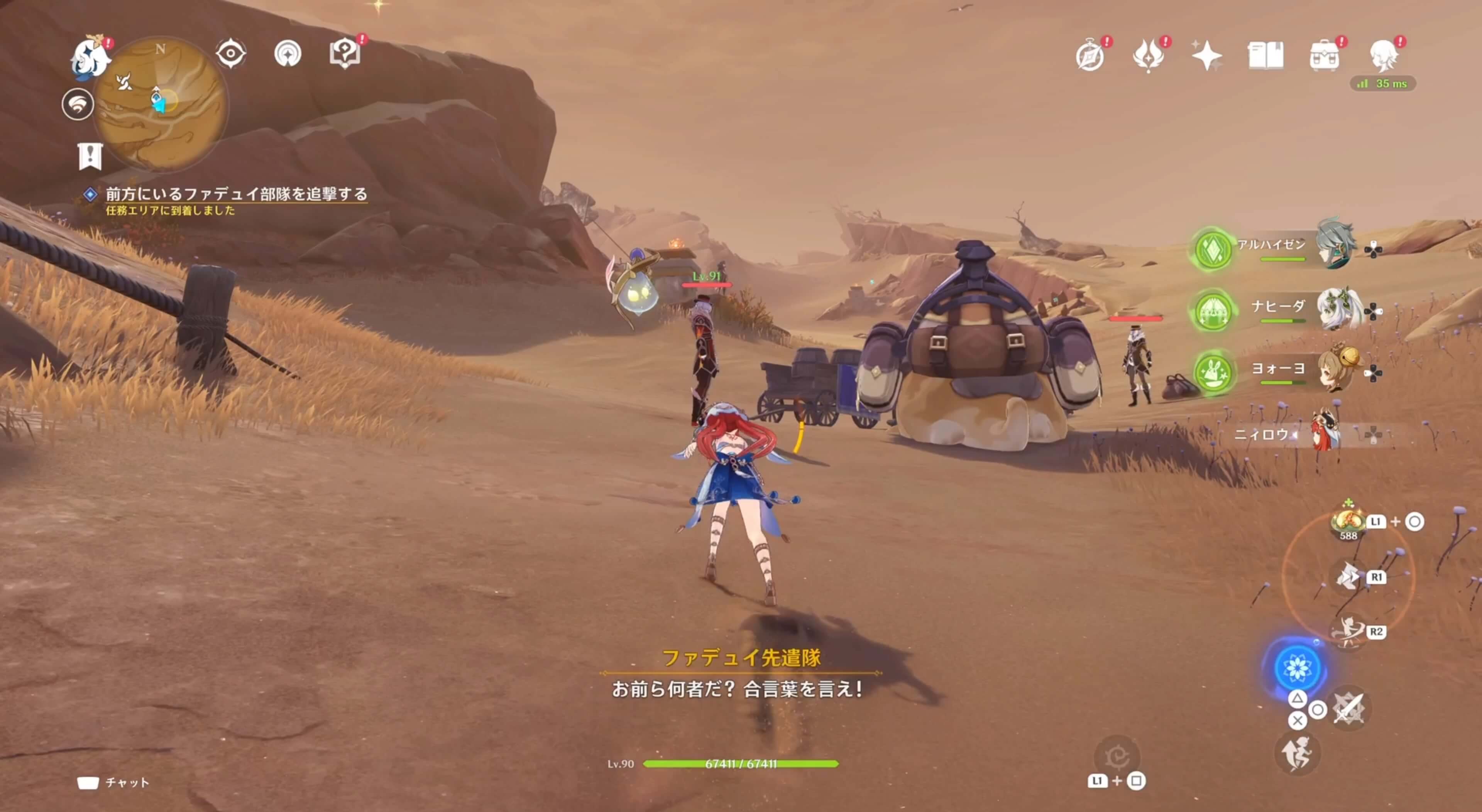 ファデュイ部隊を追撃する