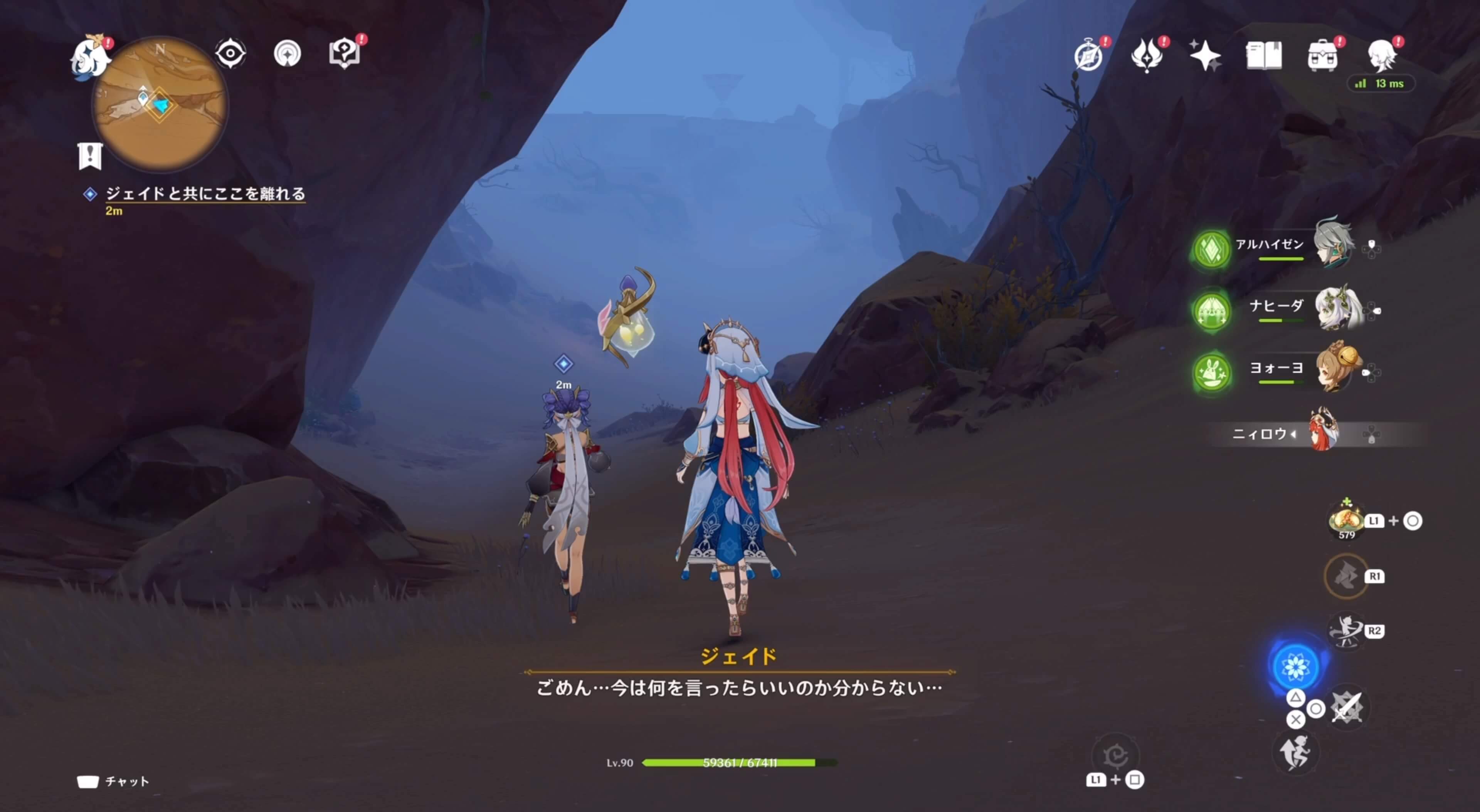 ジェイドと共にここを離れる